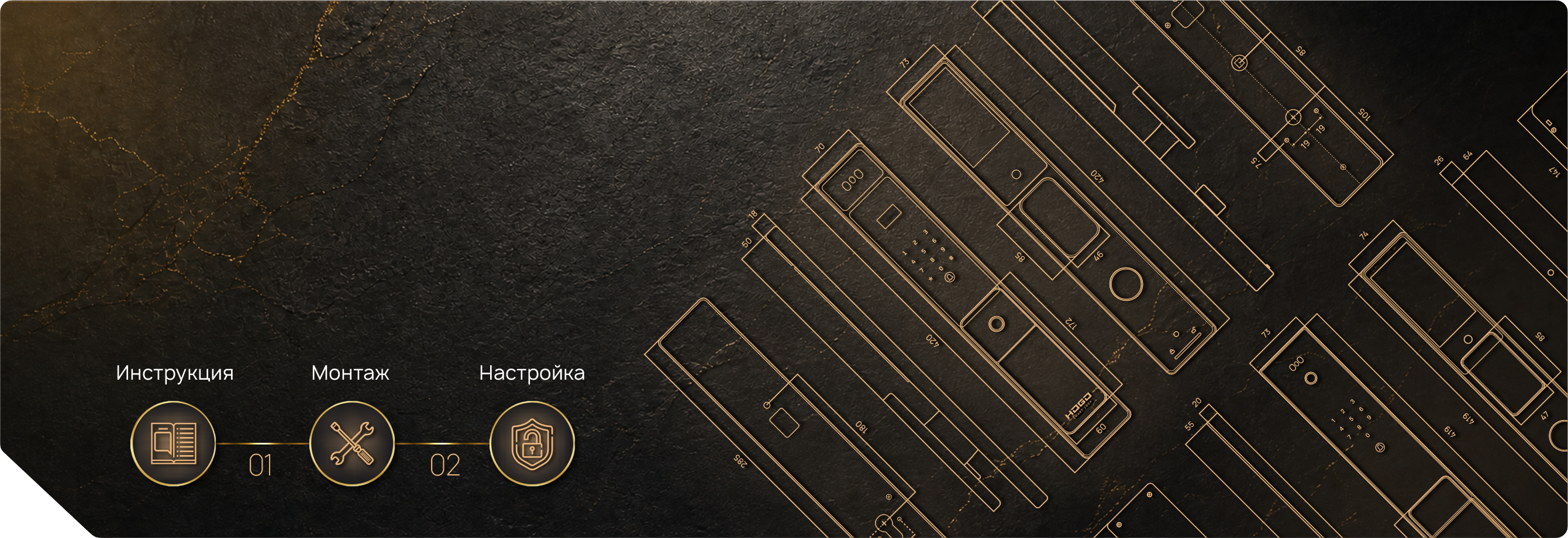 Установка и использование замков HOGO
