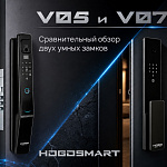 HOGO SMART LOCK V05 и V07...