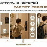 Квартира, в которой растёт ребёнок ...